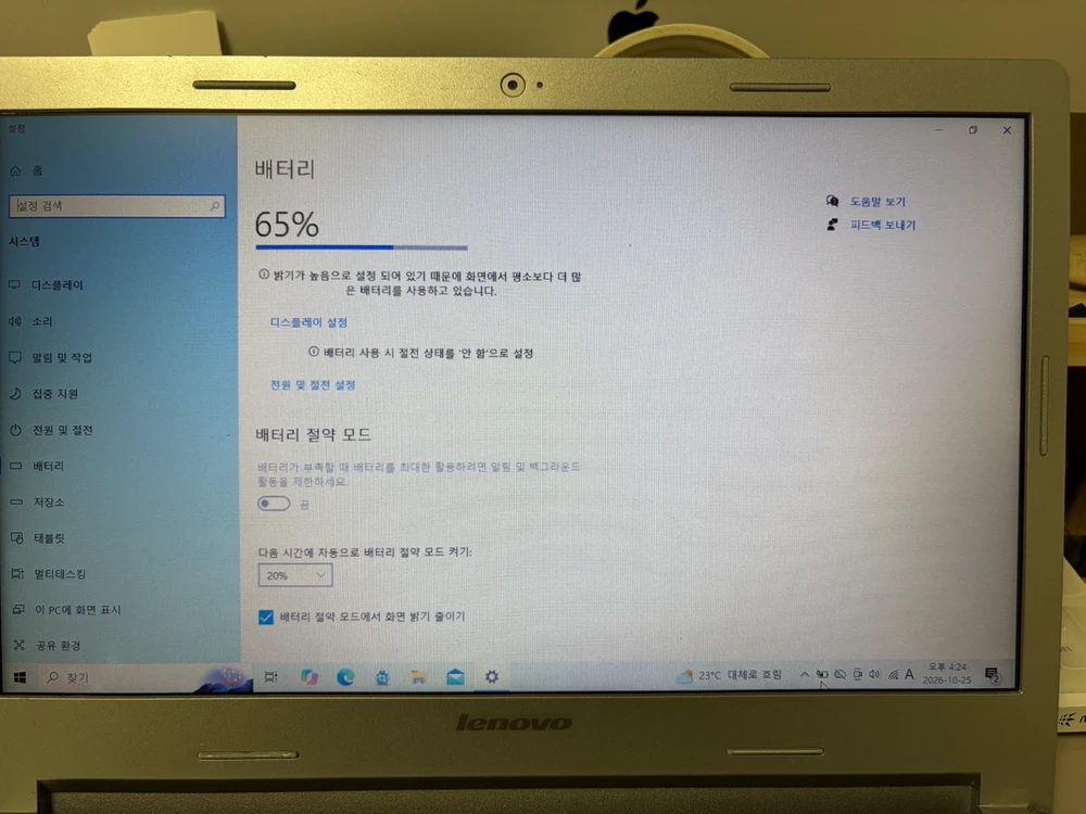 레노버 아이디어패드 S410 노트북(8기가/SSD120G) 이미지