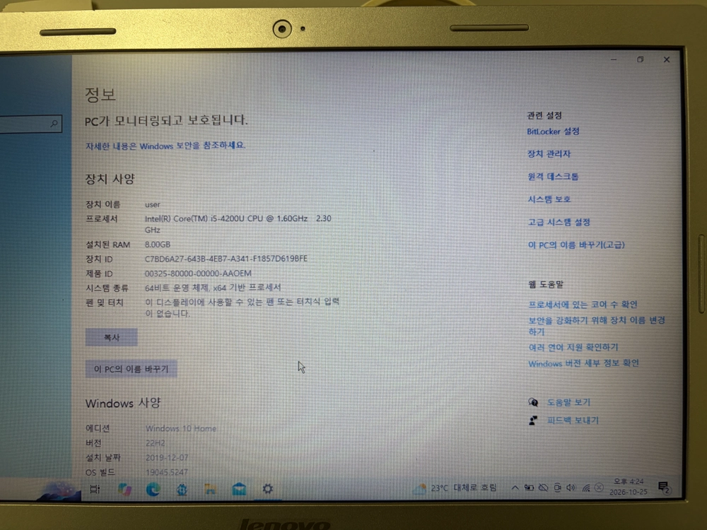 레노버 아이디어패드 S410 노트북(8기가/SSD120G) 이미지