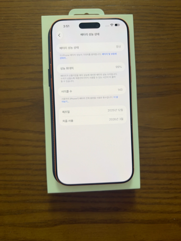 아이폰 17 프로맥스 512GB 코스믹 오렌지 판매합니다(배터리 99%) 이미지
