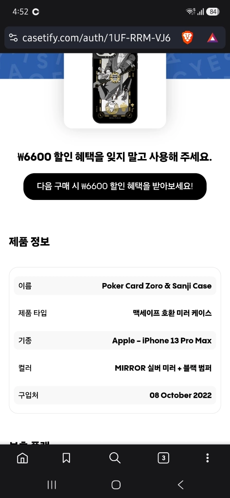 (새제품)아이폰13프로 맥스 원피스 케이스티파이 콜라보 이미지