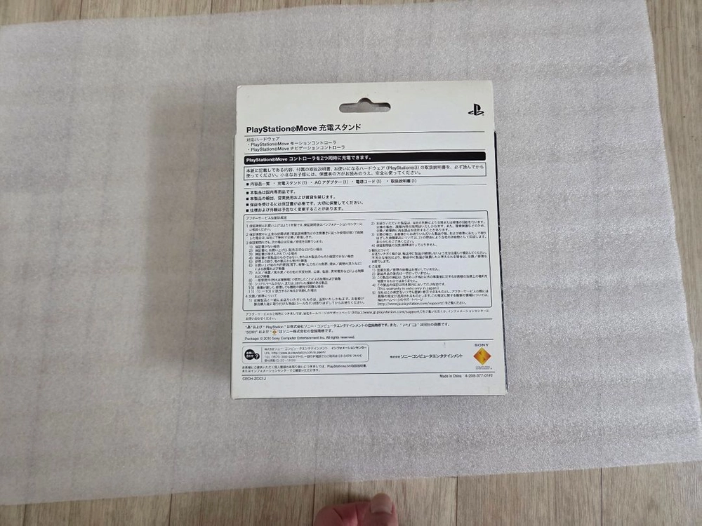 미사용 신품 sony PS3 무브 충전 스테이션(무브봉, 리모콘컨트롤러 충전 거치대) 이미지