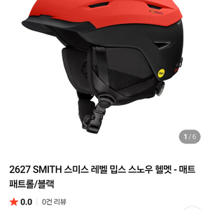 새상품 스미스 레벨밉스L 스키보드헬멧 이미지