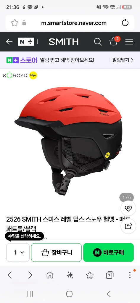 새상품 스미스 레벨밉스L 스키보드헬멧 이미지