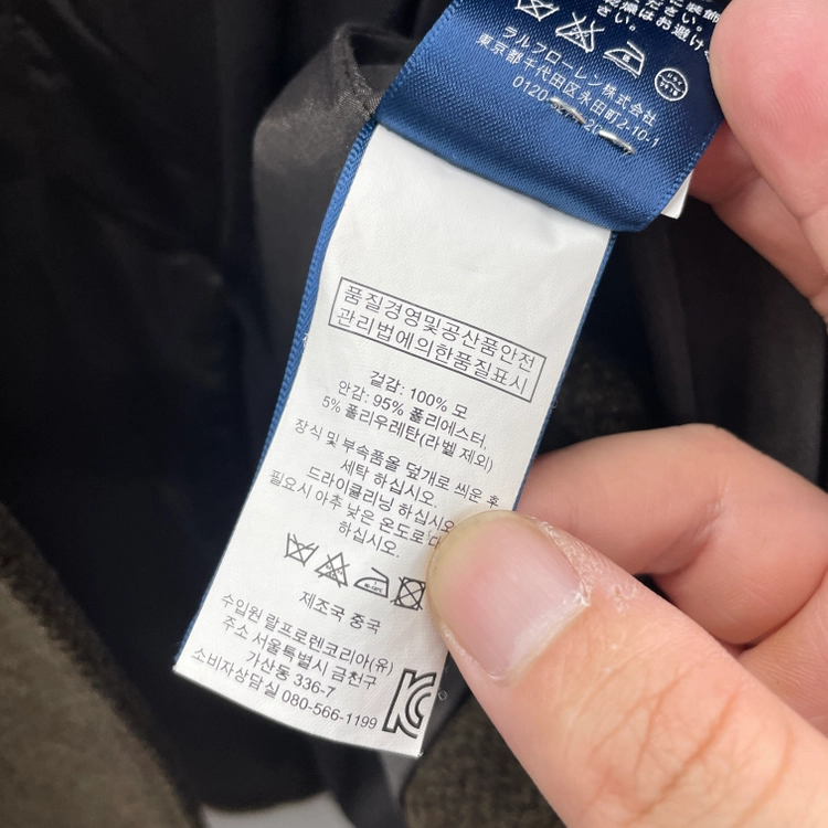 폴로 랄프로렌 울 트위드 블레이저 재킷 자켓 이미지