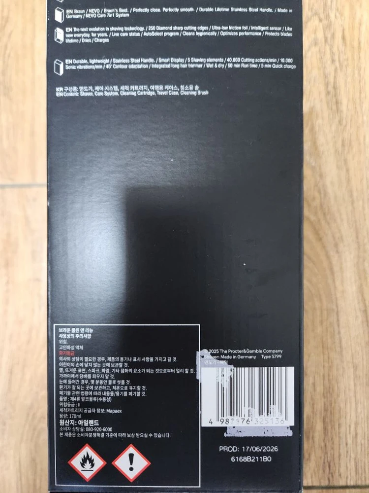 브라운 전기면도기 NEVO11010C 그라파이트 이미지