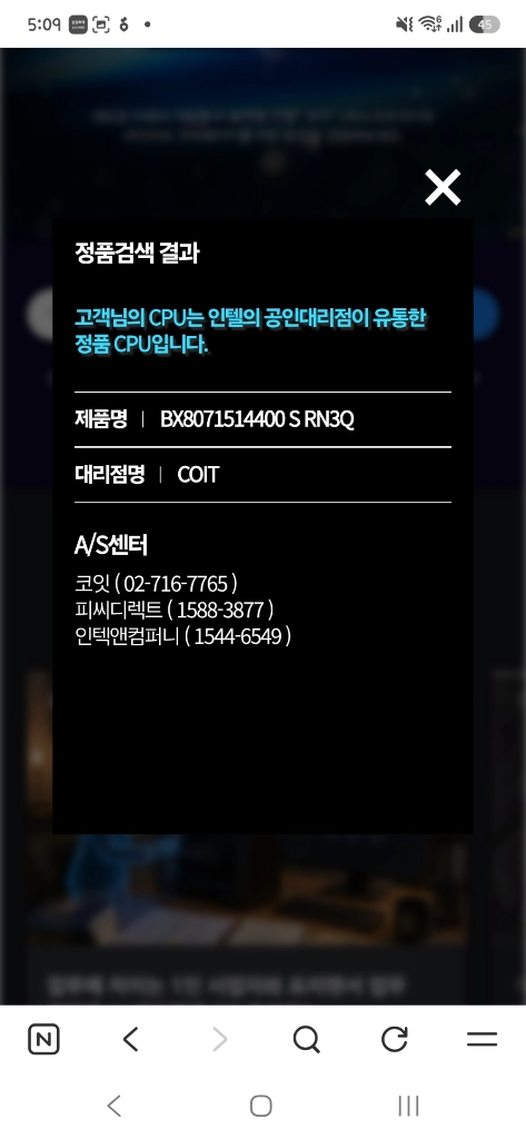 인텔 i5 14400 Cpu 팝니다 (내장그래픽 있는 버전) 이미지