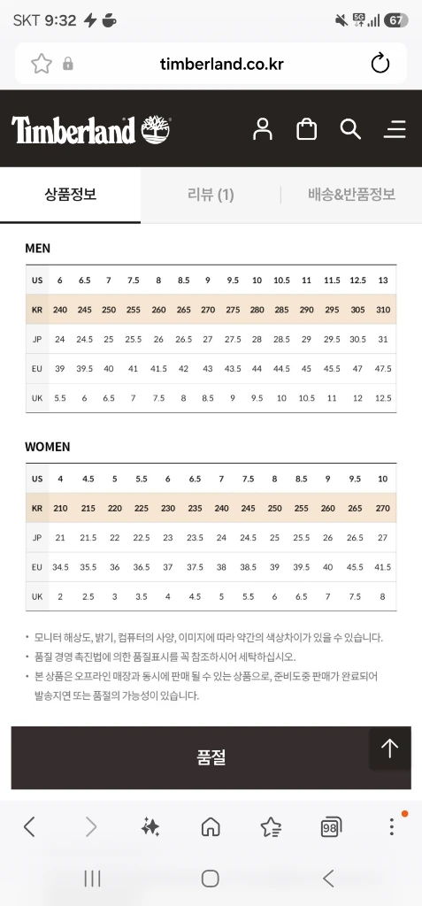 팀버랜드워커 이미지