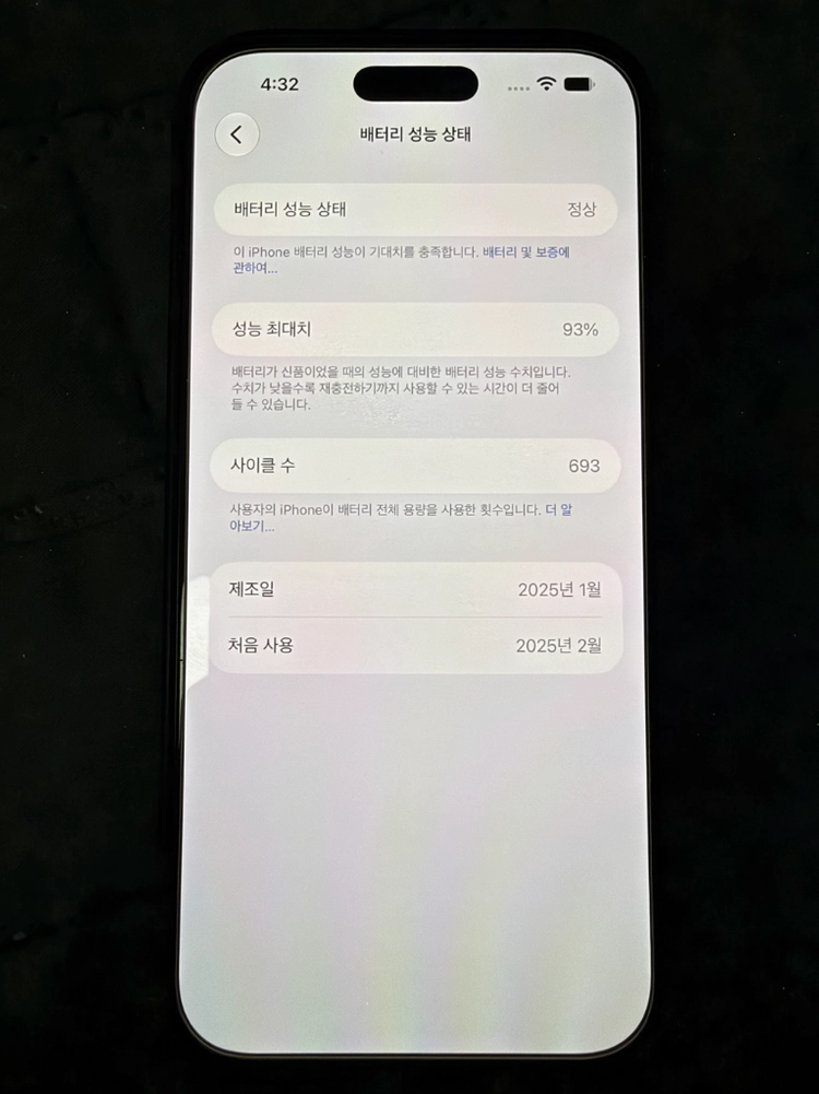 아이폰 16 프로 맥스 256GB 블랙 티타늄 이미지