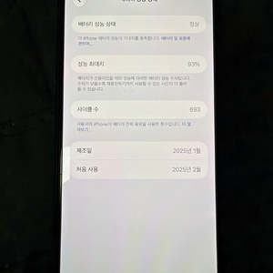 아이폰 16 프로 맥스 256GB 블랙 티타늄 이미지