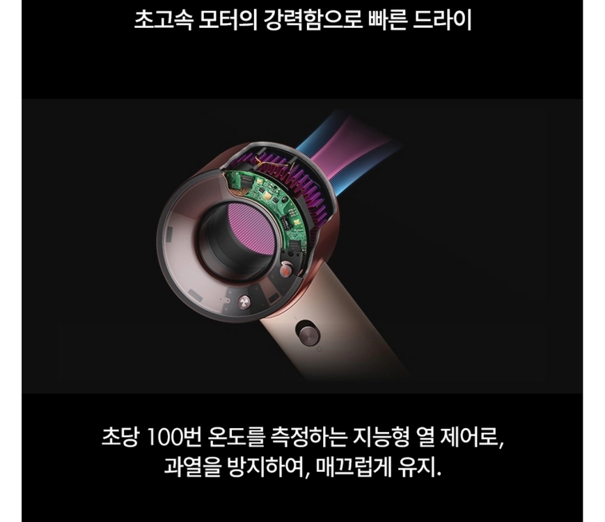 다이슨 슈퍼소닉트래블 헤어드라이기 이미지