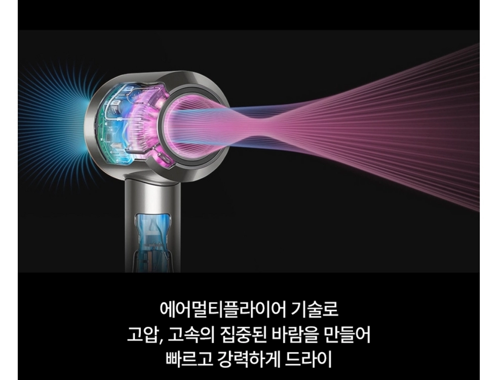 다이슨 슈퍼소닉트래블 헤어드라이기 이미지