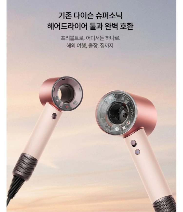 다이슨 슈퍼소닉트래블 헤어드라이기 이미지