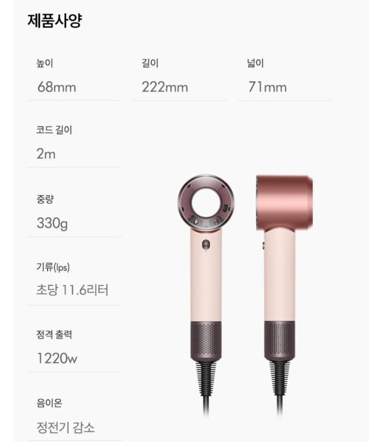 다이슨 슈퍼소닉트래블 헤어드라이기 이미지