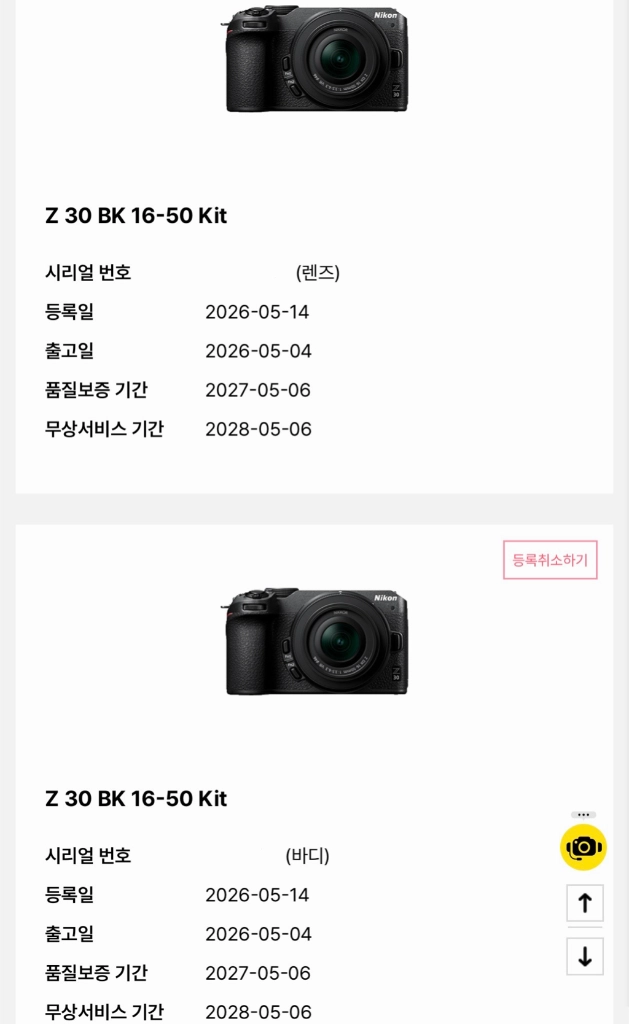 니콘 Z30 16-50 KIT + 오레오 렌즈 이미지