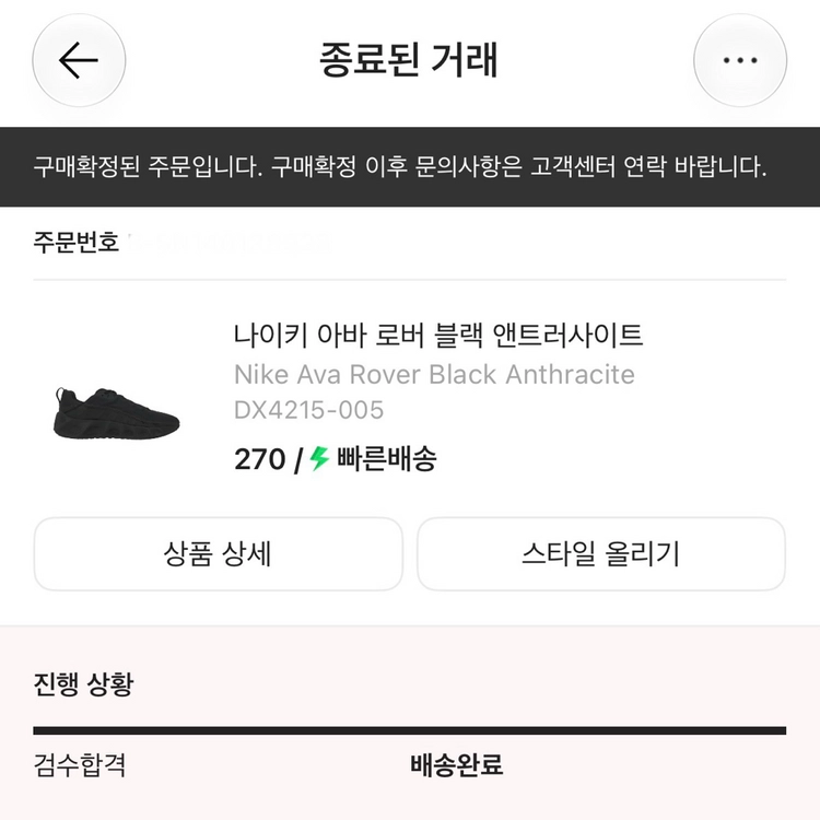 [270] 나이키 아바 로버 블랙 앤트러사이트 이미지