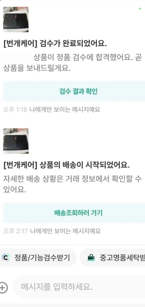 입생로랑 생로랑 클러치백 라지 정품S급(감정서O)구찌프라다루이비통디올고야드샤넬셀린느보테가버버리발렌시아가파우치가방 이미지