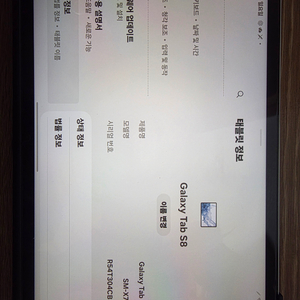갤럭시탭s8 실버 128g 이미지