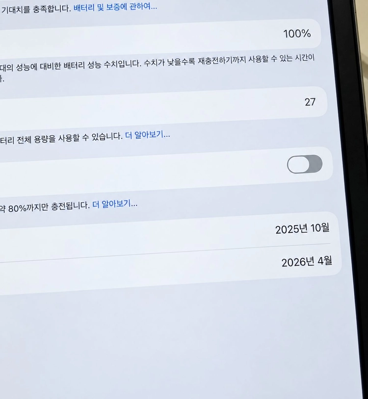 아이패드 에어 13인치 M4칩 256기가 셀룰러 새상품급 풀박스 이미지