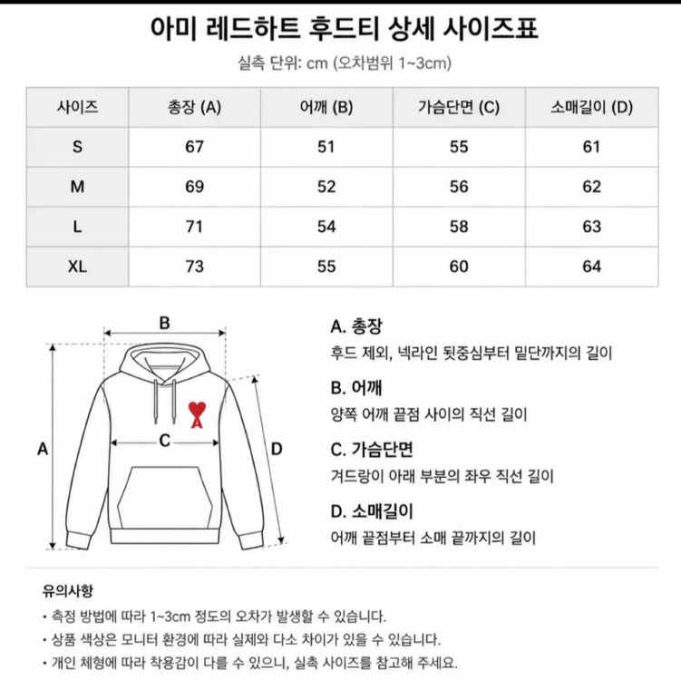 아미 레드하트 로고 후드티 (블랙/그레이/네이비) 이미지