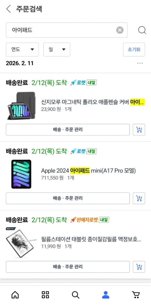 (급처!)아이패드 미니7 128+애플펜슬 프로 이미지
