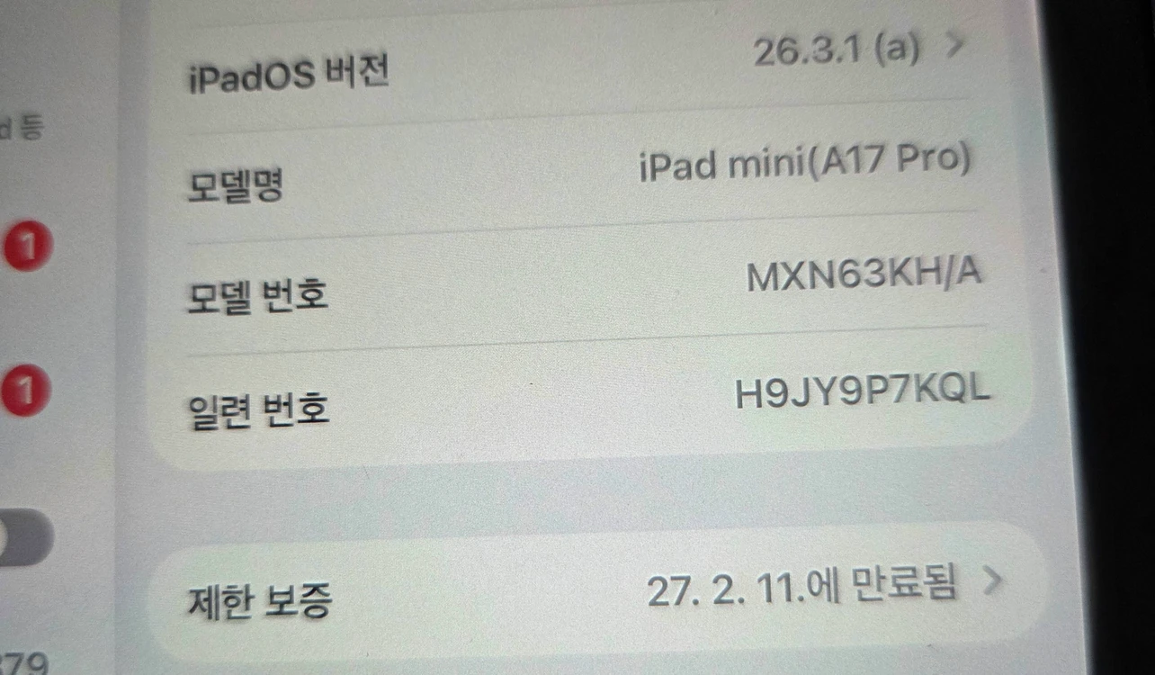 (급처!)아이패드 미니7 128+애플펜슬 프로 이미지