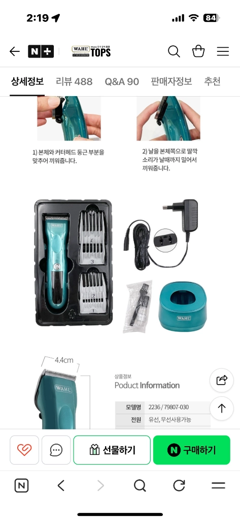 WAHL 왈 코리아 바리깡 벨사 플러스 왈 클리퍼 골드 이미지