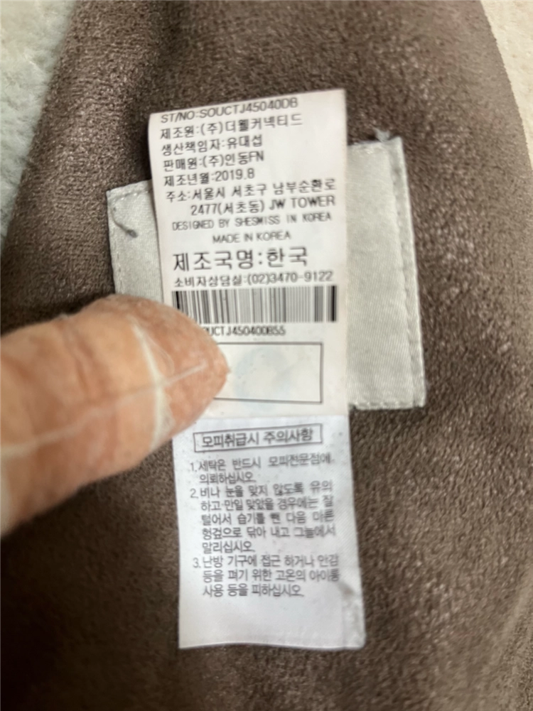 쉬즈미스 여우 모피 무스탕 후드 코트 55(90) 이미지