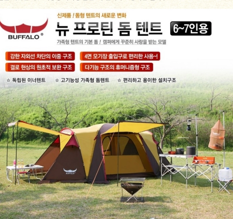 버팔로 뉴프로틴돔 돔텐트 캠핑텐트 이미지