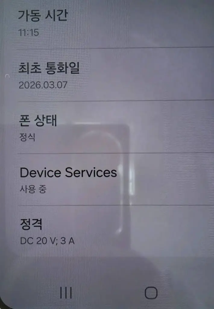 갤럭시 S26 울트라 512GB 화이트 자급제 삼케플양도 S급 이미지