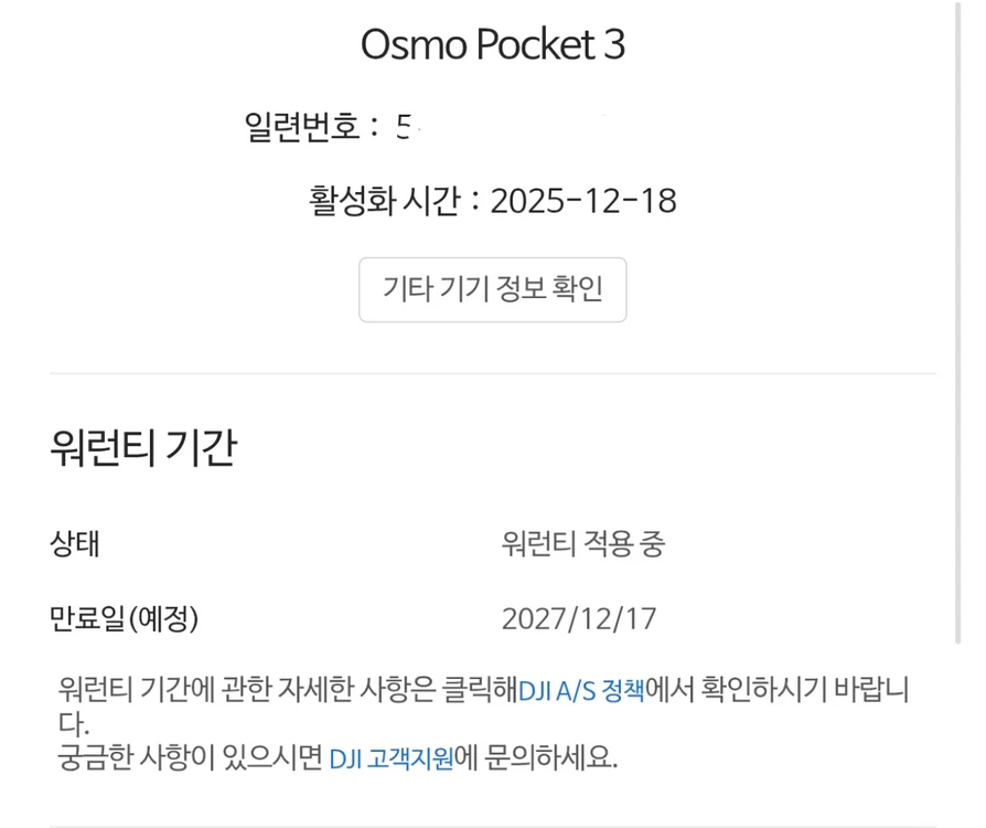 DJI 포켓3 + 악세사리 + DJI미니 마이크 세트로 팝니다 이미지