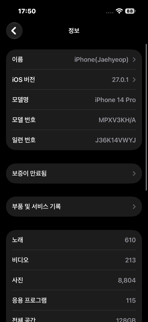 아이폰 14 프로 128GB 스페이스 블랙 이미지