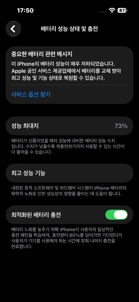 아이폰 14 프로 128GB 스페이스 블랙 이미지