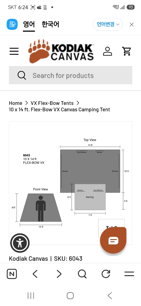 10 x 14 ft. Flex-Bow VX Canvas Camping Tent 이미지