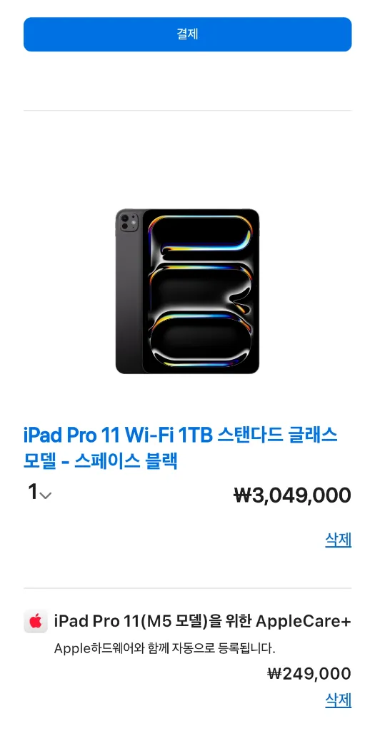 미개봉 애플 아이패드 프로 11 (M5) wifi 1TB 이미지