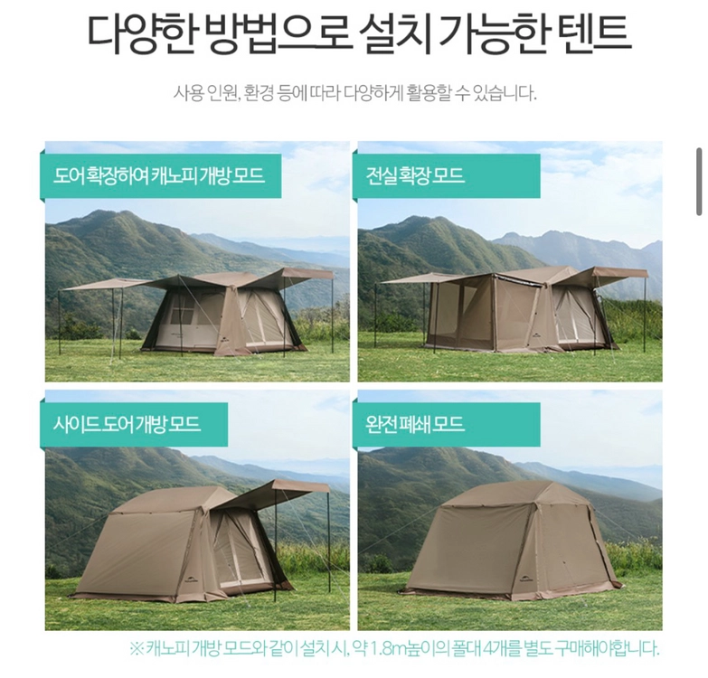 네이처하이크 빌리지 6.0 플래그쉽 에디션 풀구성 판매 이미지
