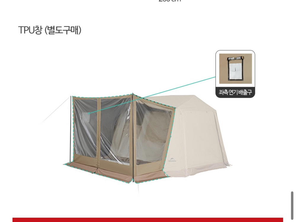 네이처하이크 빌리지 6.0 플래그쉽 에디션 풀구성 판매 이미지