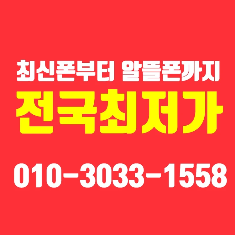 삼성 갤럭시S8판매 G950 공기계 판매 중고폰 할인가능 이미지