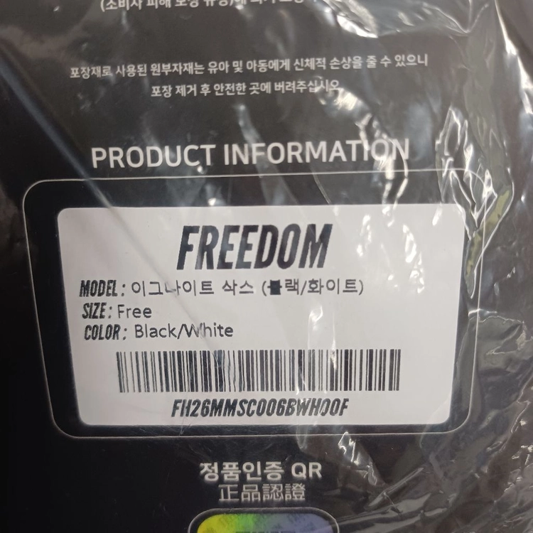 (미개봉) 프리덤 팝업 익스클루시브삭스 2종 일괄 이미지