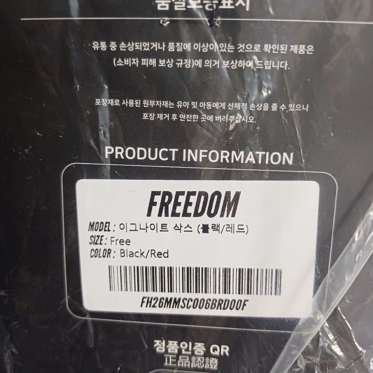(미개봉) 프리덤 팝업 익스클루시브삭스 2종 일괄 이미지