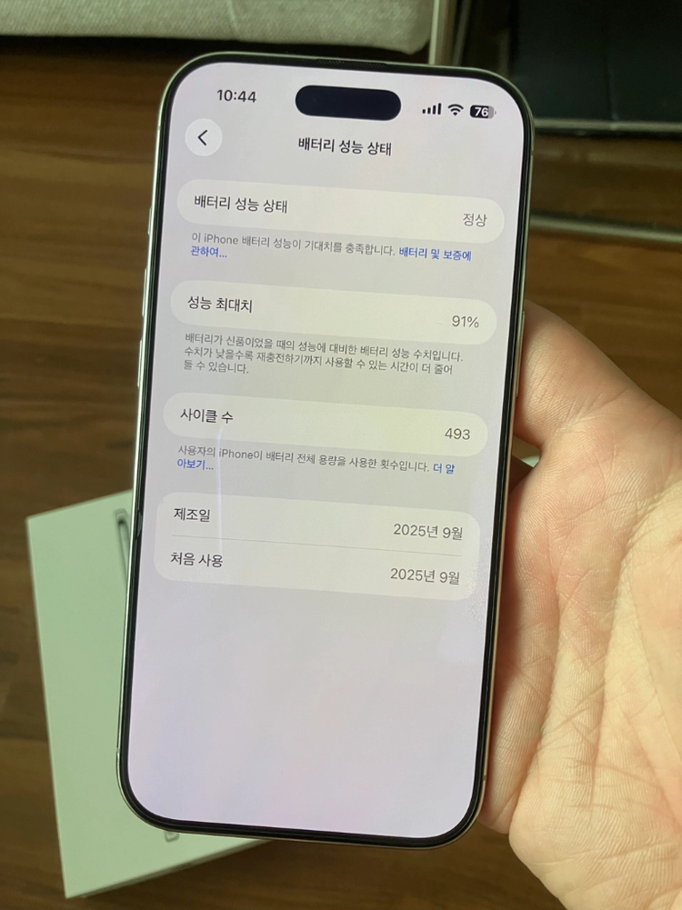 아이폰 17 에어 화이트 맥세이프충전기 포함 이미지
