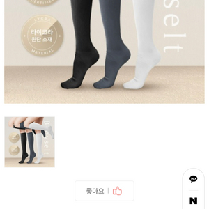 라인닥터 압박스타킹(압박밴드)/유발/검정/M 이미지