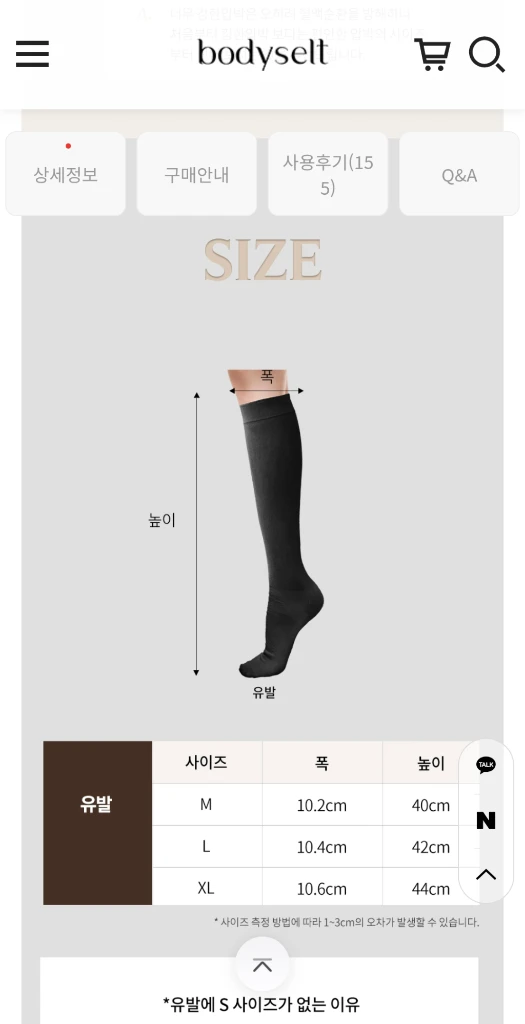 라인닥터 압박스타킹(압박밴드)/유발/검정/M 이미지