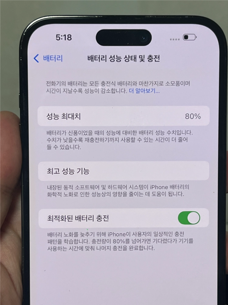 아이폰 14프로 맥스 512G 스블 배처리80% 이미지