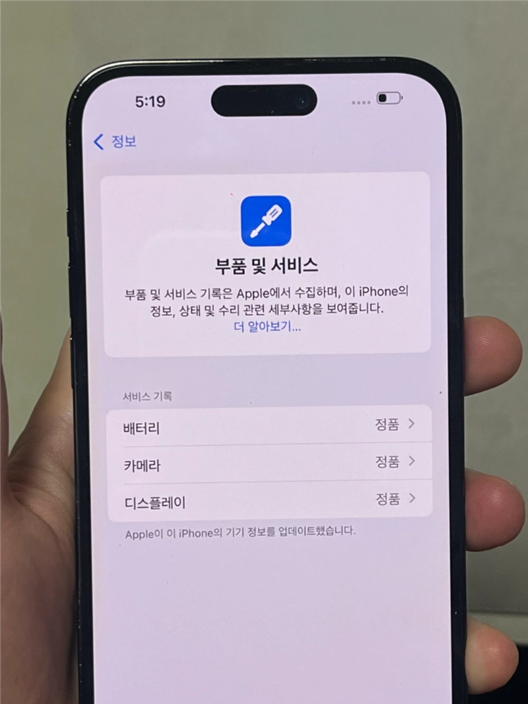 아이폰 14프로 맥스 512G 스블 배처리80% 이미지