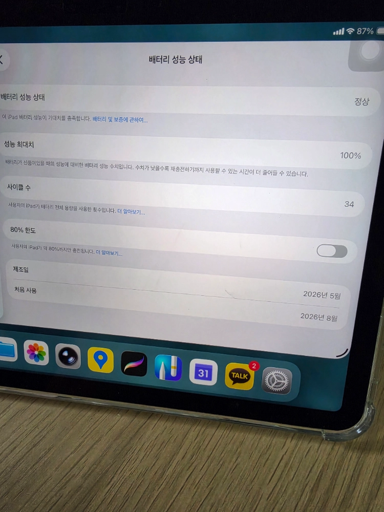 아이패드 에어 11 M4 512기가 스페이스그레이 셀룰러+애플펜슬 프로 이미지