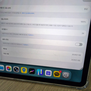 아이패드 에어 11 M4 512기가 스페이스그레이 셀룰러+애플펜슬 프로 이미지