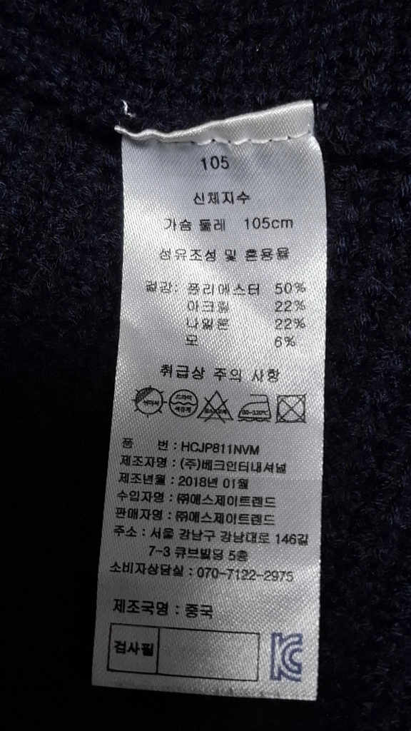 헨리코튼 골프 와플 니트 풀집업 가디건 105 이미지