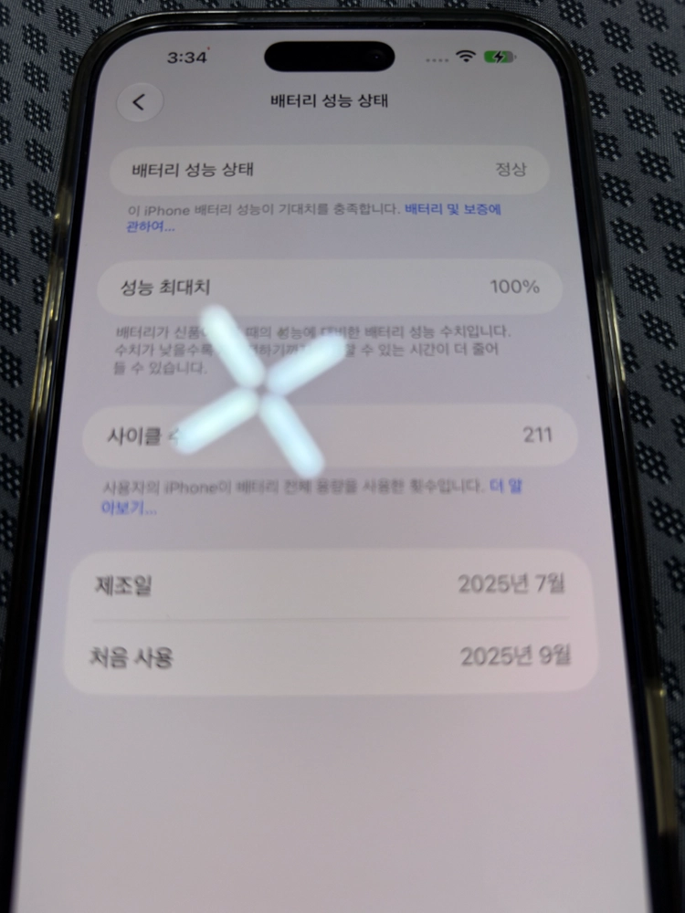 아이폰 17 프로맥스 256gb 이미지