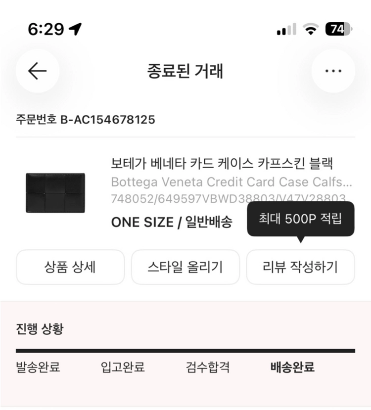 보테가베네타 맥시 인트레치아토 카드지갑 이미지