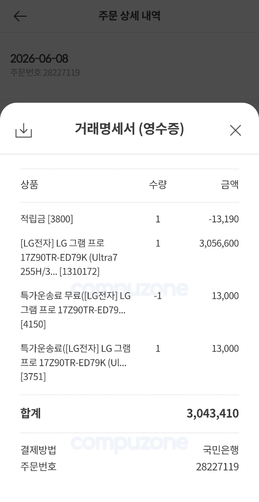[판매] LG 그램 프로 17인치 RTX 5050 / Ultra 7 / 32GB / 512g/17Z90TR-ED79 이미지